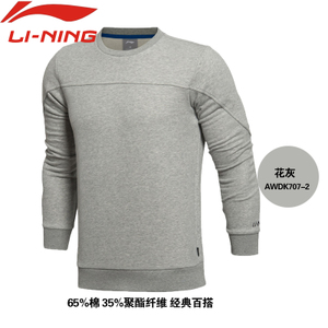 Lining/李宁 AWDK707-2