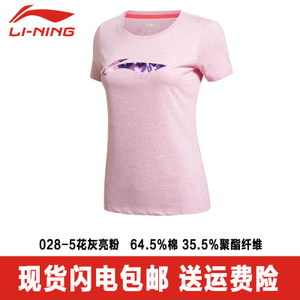 Lining/李宁 028-5