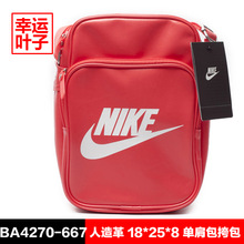 Nike/耐克 BA4270-667
