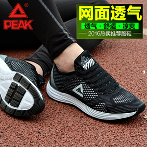 Peak/匹克 DH620501