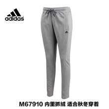 Adidas/阿迪达斯 M67910