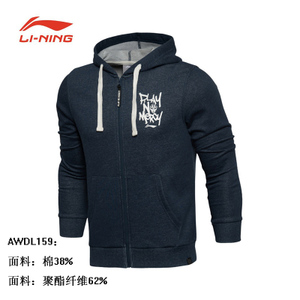 Lining/李宁 AWDL159-2