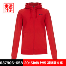 Nike/耐克 637906-658