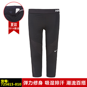 Nike/耐克 725615-010