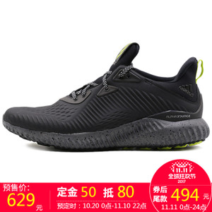 Adidas/阿迪达斯 2015Q1SP-IIP25