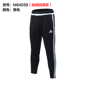 Adidas/阿迪达斯 M64039