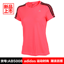 Adidas/阿迪达斯 AB5008