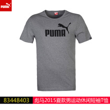 Puma/彪马 83448403