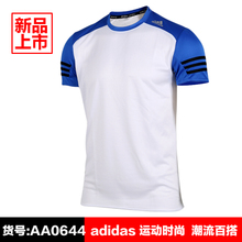 Adidas/阿迪达斯 AA0644