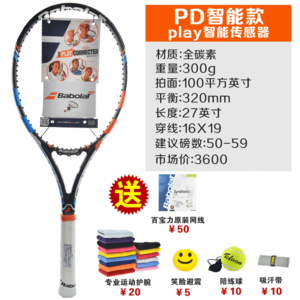 BABOLAT/百保力 101229