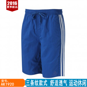 Adidas/阿迪达斯 AK1920