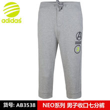 Adidas/阿迪达斯 AB3538