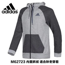 Adidas/阿迪达斯 M62723