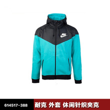 Nike/耐克 614517-388