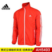 Adidas/阿迪达斯 AH5493