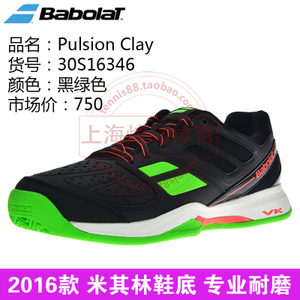 BABOLAT/百保力 30S16346