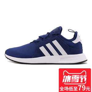 Adidas/阿迪达斯 2016Q2OR-ZX029