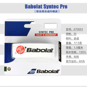 BABOLAT/百保力 670051