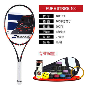 BABOLAT/百保力 101199