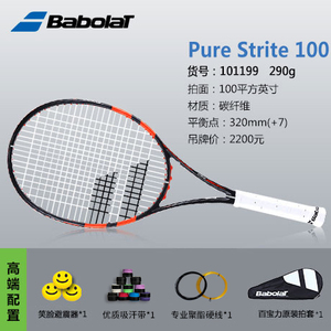 BABOLAT/百保力 101199