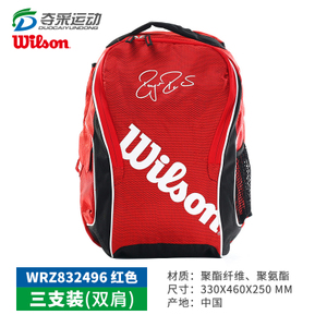 Wilson/威尔胜 WRZ832496