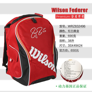 Wilson/威尔胜 WRZ832496