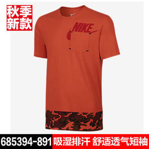 Nike/耐克 685394-891