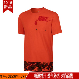 Nike/耐克 685394-891