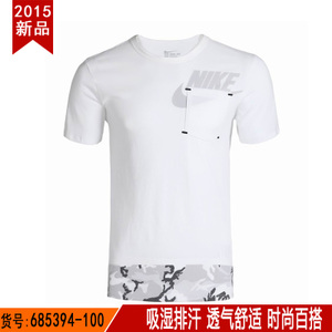 Nike/耐克 685394-100