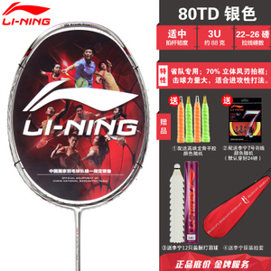 Lining/李宁 80TD