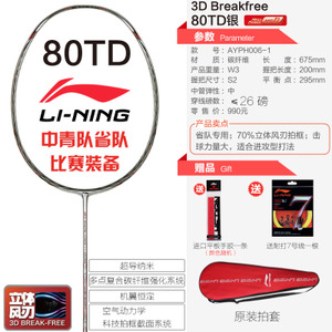 Lining/李宁 80TD