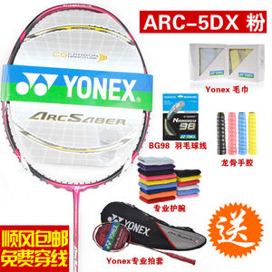 YONEX/尤尼克斯 ARC-5DX