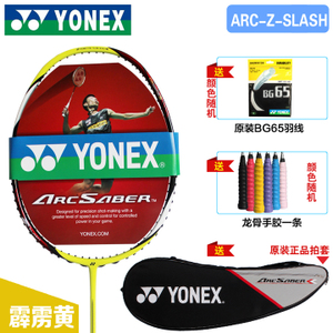 YONEX/尤尼克斯 ARC-ZS