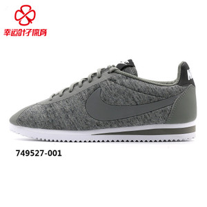 Nike/耐克 749527