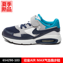 Nike/耐克 654290-103