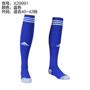 Adidas/阿迪达斯 X20991