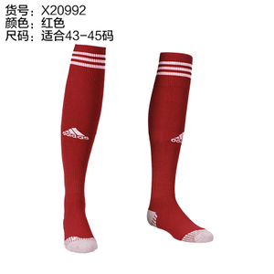 Adidas/阿迪达斯 X20992