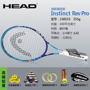 HEAD/海德 REV-PRO