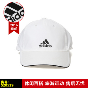 Adidas/阿迪达斯 S20519
