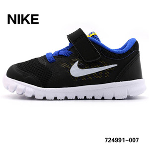 Nike/耐克 724991-007