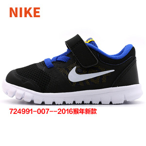 Nike/耐克 724991-007