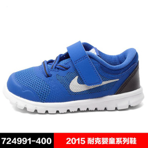 Nike/耐克 724991-400