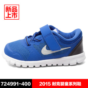 Nike/耐克 724991-400