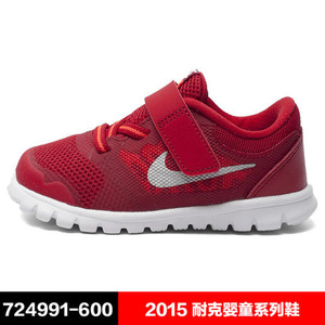 Nike/耐克 724991-600