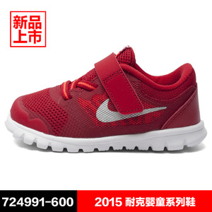 Nike/耐克 724991-600