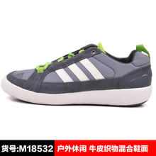 Adidas/阿迪达斯 M18532