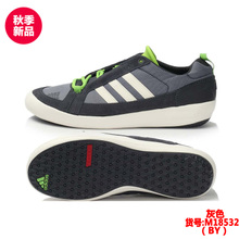 Adidas/阿迪达斯 M18532