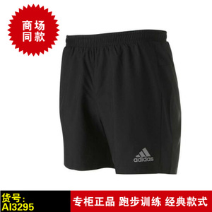 Adidas/阿迪达斯 AI3295