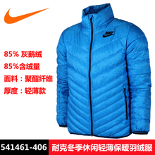 Nike/耐克 541461-406