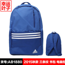 Adidas/阿迪达斯 AB1880